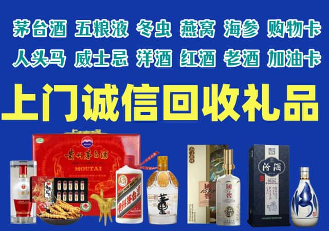 黔东南烟酒回收店